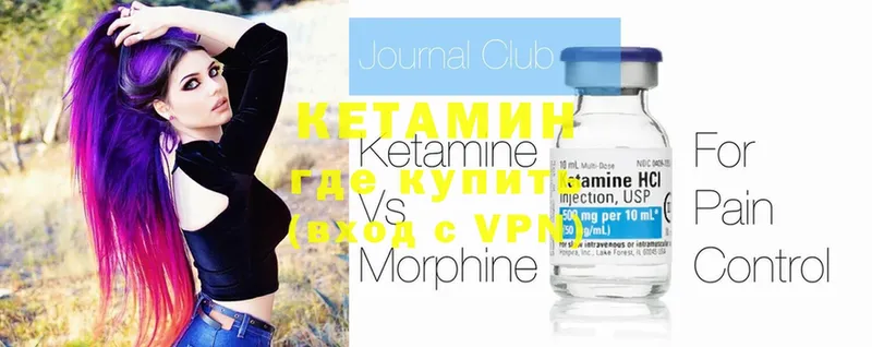 Кетамин ketamine  Гаджиево 