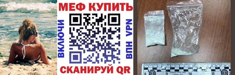 МЕФ mephedrone  закладки  Гаджиево 