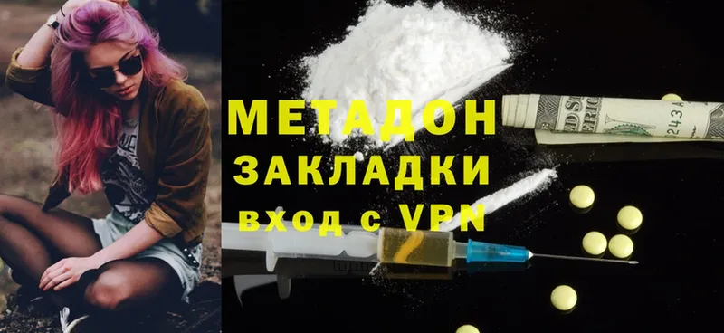 МЕТАДОН methadone Гаджиево