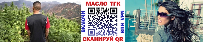 ТГК жижа  закладка  Гаджиево 